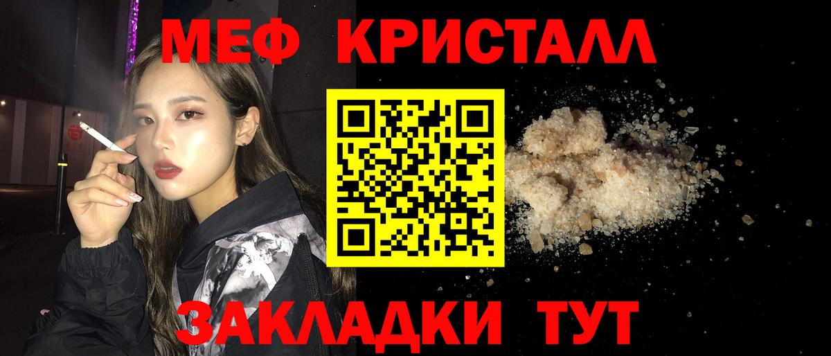 Меф Тверь